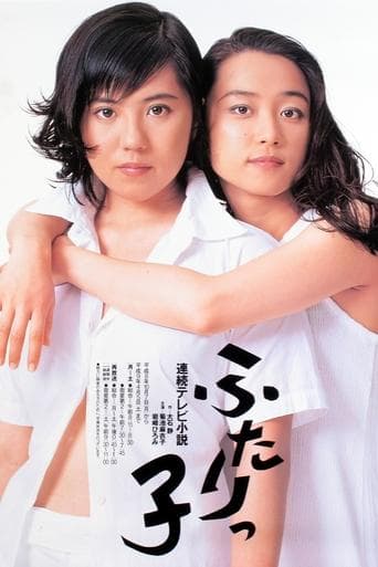 Futarikko Image