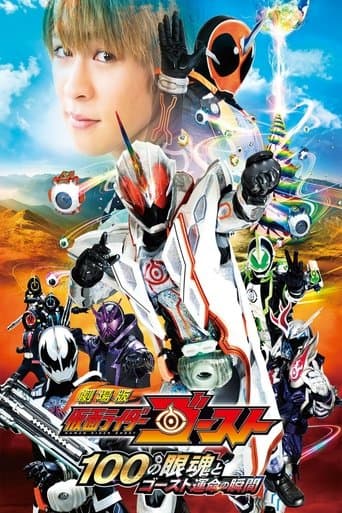Kamen Rider Ghost: The 100 Eyecons and Ghost’s Fateful Moment Image