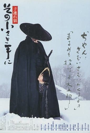 Lone Wolf and Cub: The Final Conflict Image