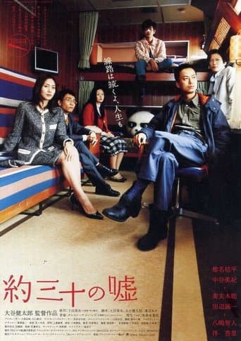Thirty Lies or So Image