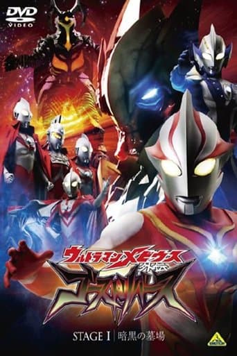 Ultraman Mebius Side Story: Ghost Rebirth Image