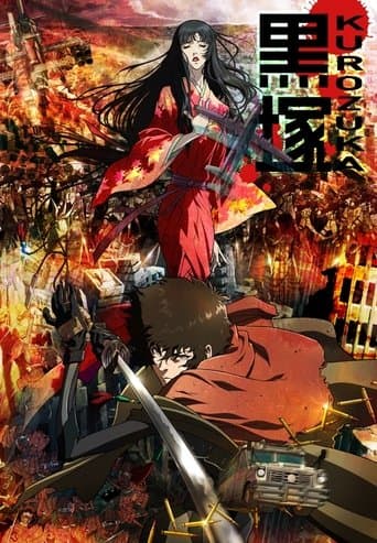 Kurozuka Image