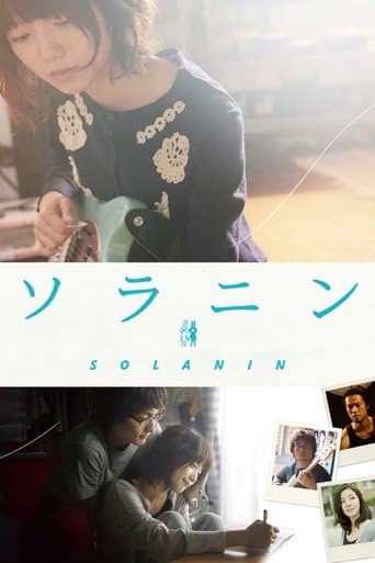 Solanin Image