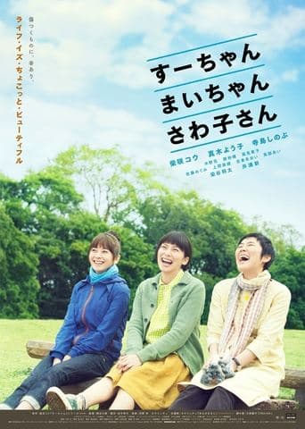 Sue, Mai & Sawa: Righting the Girl Ship Image