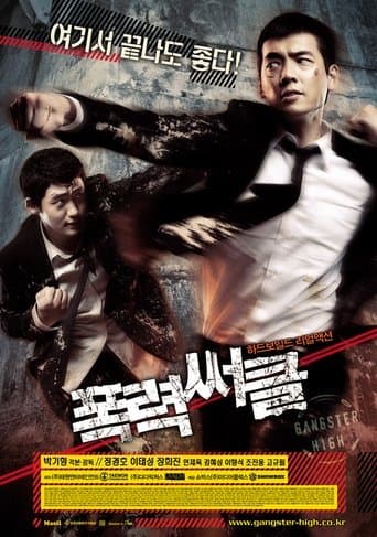 Gangster High Image