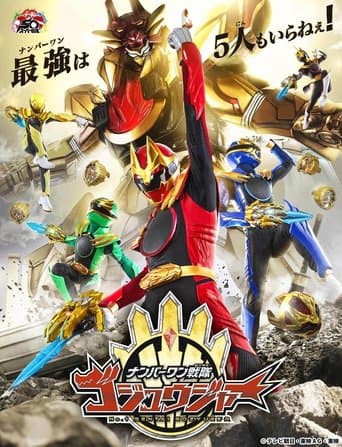 No. 1 Sentai Gozyuger Image
