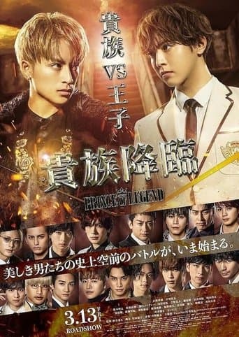 Kizoku Kourin: Prince of Legend Image