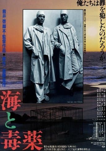 The Sea and Poison Image