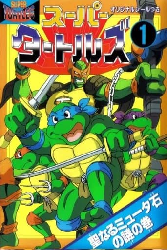 Teenage Mutant Ninja Turtles: Legend of the Super Mutants Image