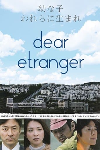 Dear Etranger Image