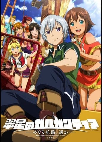 Suisei no Gargantia: Meguru Kouro, Haruka Image