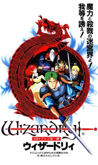 Wizardry Image