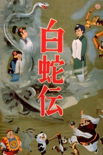 The Tale of the White Serpent Image