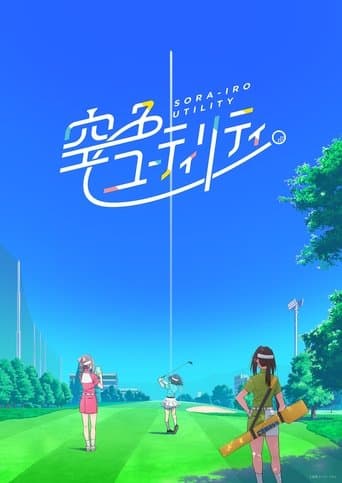 Sorairo Utility Image