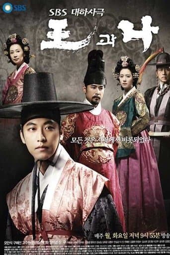 The King and I Image