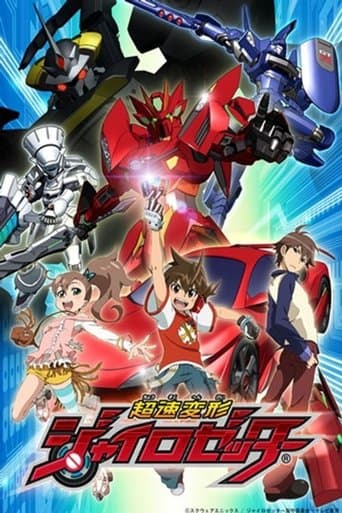 Hyper Speed Transforming Gyrozetter Image