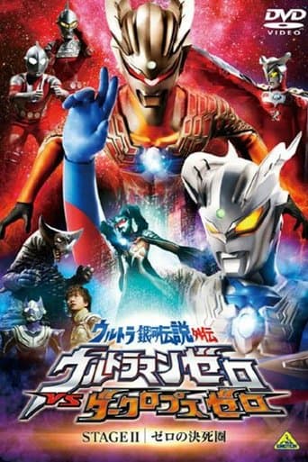 Ultra Galaxy Legend Side Story: Ultraman Zero vs. Darklops Zero - Stage II: Zero's Suicide Zone Image