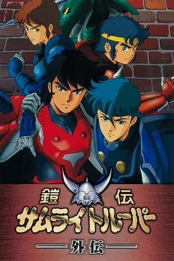Ronin Warriors: Gaiden Image