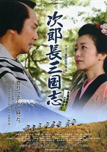 Samurai Gangsters Image