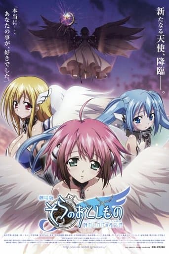 Heaven's Lost Property the Movie: The Angeloid of Clockwork Image