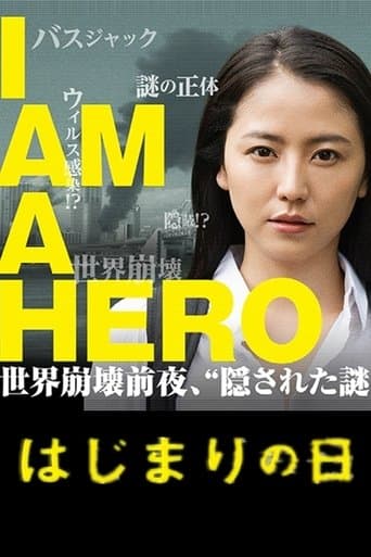 I Am a Hero: The Day it Began Image