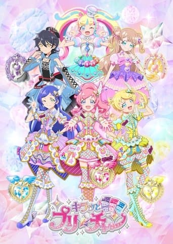 Kiratto Pri☆chan Image