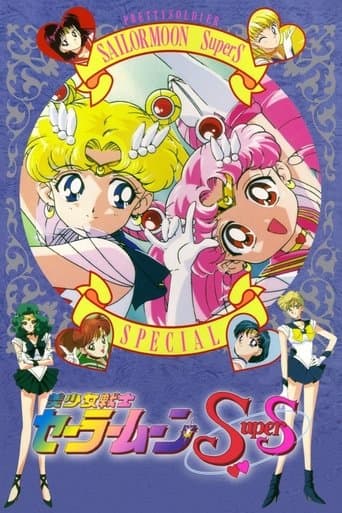 Sailor Moon SuperS: Special Image