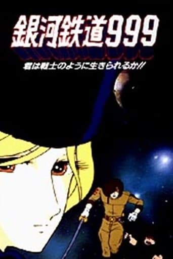 Galaxy Express 999: Can You Live Like a Warrior!! Image