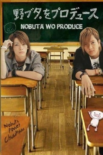 Producing Nobuta Image