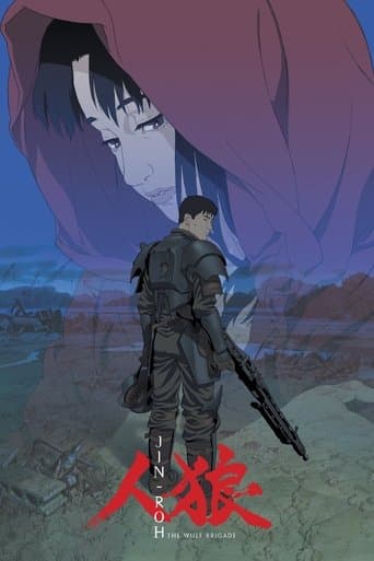 Jin-Roh: The Wolf Brigade Image