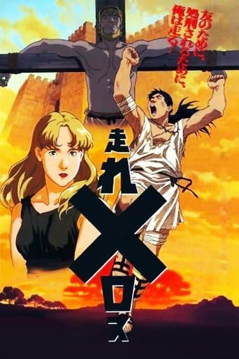 Run, Melos! Image