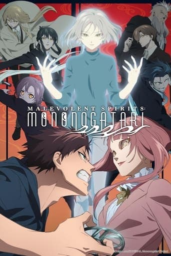 Malevolent Spirits: Mononogatari Image