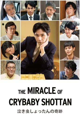 The Miracle of Crybaby Shottan Image