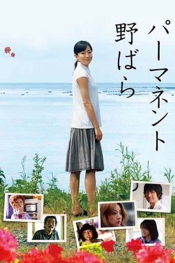 Permanent Nobara Image