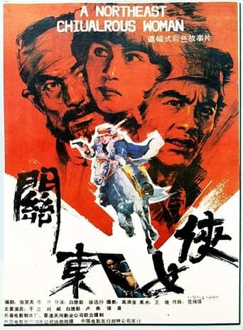 Guandong Heroine Image