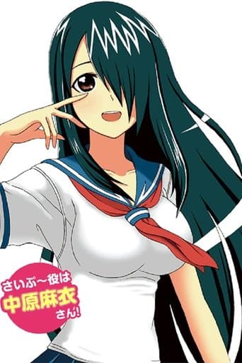 Cyclops Girl Cypu Image