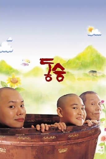 A Little Monk Image