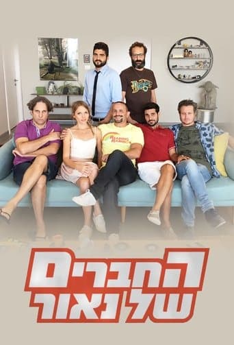 Naor's Friends Image