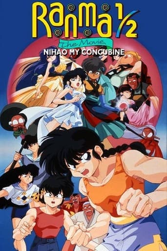 Ranma ½: The Movie 2 — The Battle of Togenkyo: Rescue the Brides! Image