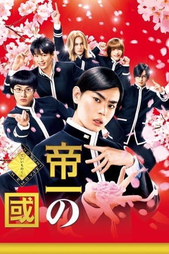 Teiichi: Battle of Supreme High Image
