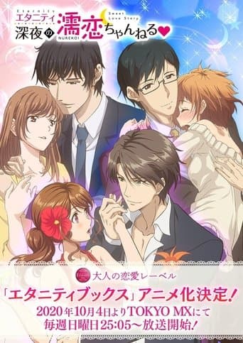 Eternity Shinya no Nurekoi Channel Image
