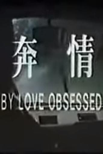 By Love Obsessed Image