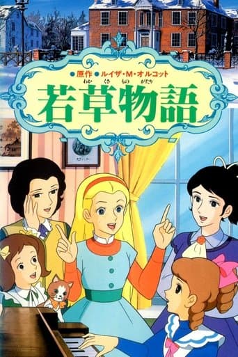 Little Women Image