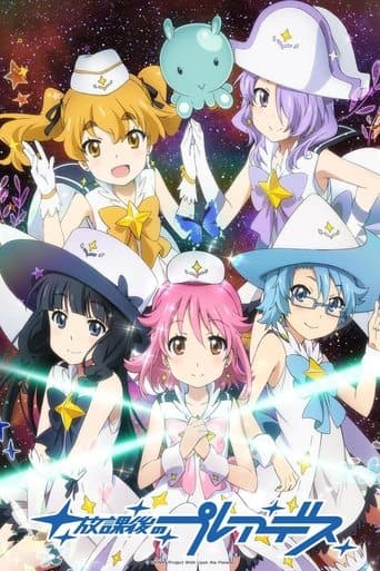 Wish Upon the Pleiades Image
