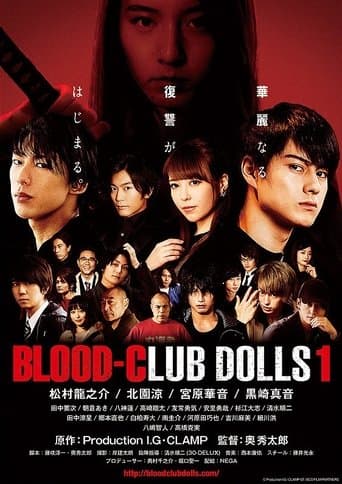 Blood-Club Dolls 1 Image
