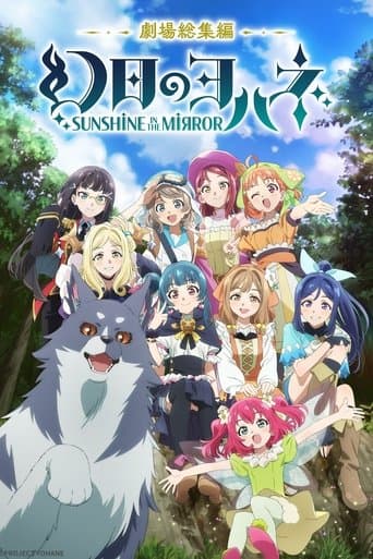Yohane the Parhelion: Sunshine in the Mirror Movie Image