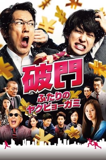 Hamon: Yakuza Boogie Image