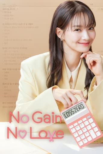 No Gain No Love Image