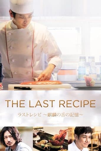 The Last Recipe Image