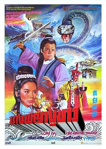 Love of the White Snake Image